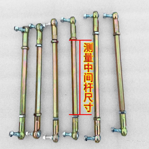 [5403020000189200] 中间拉杆